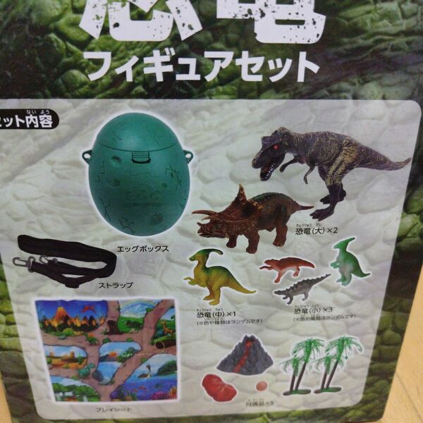 恐竜フィギュア エッグボックス