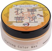 鬼滅の刃 スタイリング カラーワックス 我妻善逸 オレンジ 50g 新品 正規品_画像3