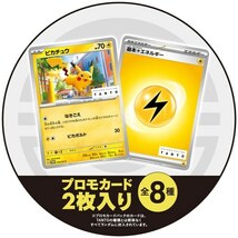 【新品】ポケモンカードコラボ ナカノ スタイリング タント ワックス 5 PO 闘エネルギー プロモーションパック付_画像6