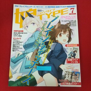 a-411※6 娘タイプ ニャンタイプ 2017年7月号 2017年5月30日発行・発売 KADOKAWA けものフレンズ ワールドウィッチーズ ひなこのーと