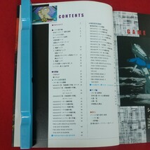 a-424※6 機動戦士ガンダム ギレンの野望 パーフェクトガイド セガサターン 1998年4月30日初版発行 ソフトバンク株式会社出版事業部_画像5