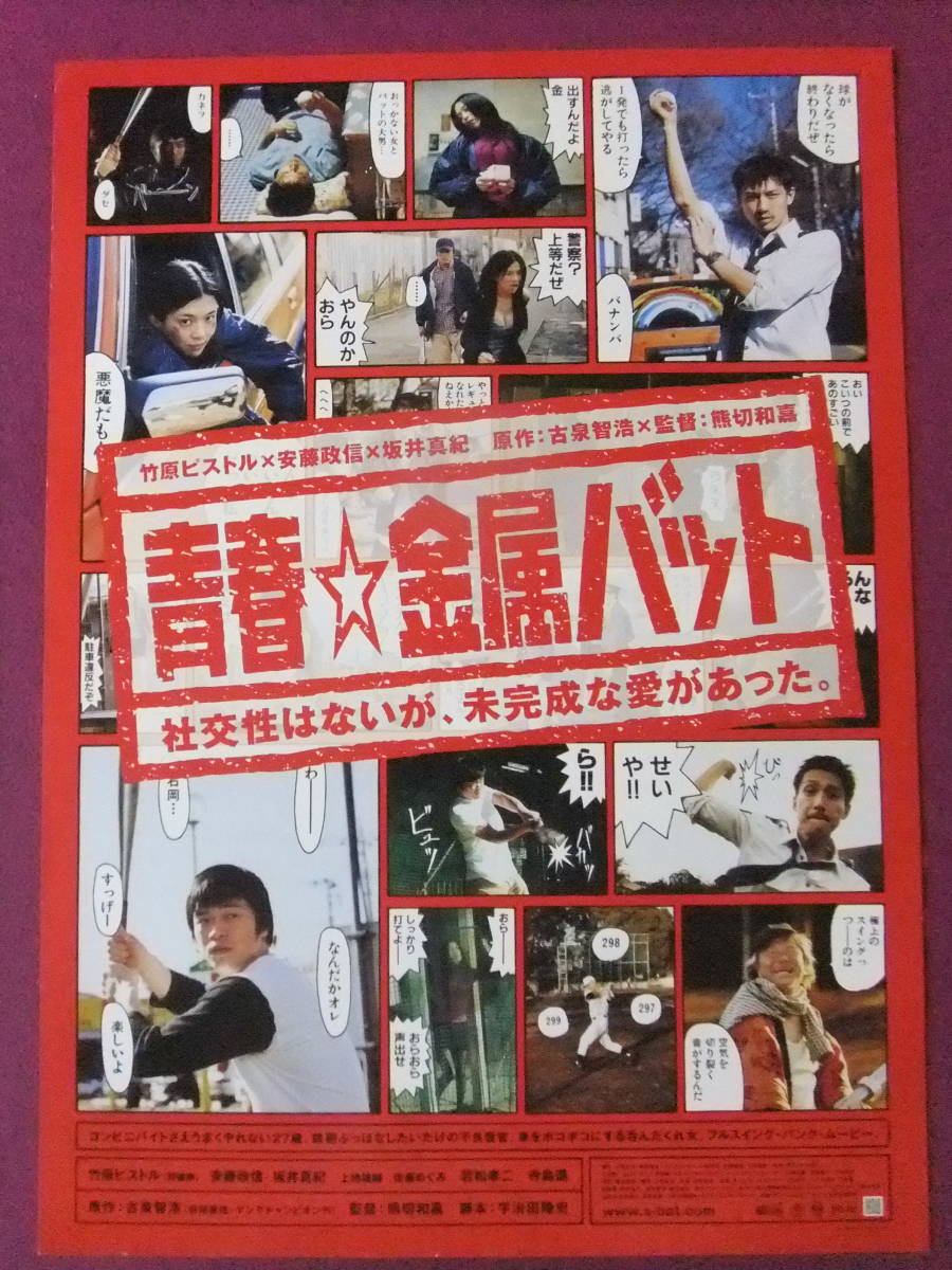 2023年最新】Yahoo!オークション -ポスター 若松孝二(アンティーク