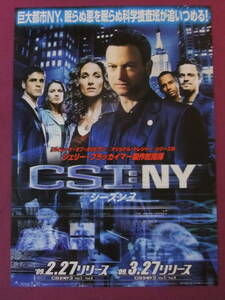 ★S5765/絶品★洋画ポスター/海外ドラマ『CSI:NY シーズン3』/発売告知★