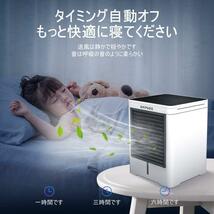 【新品・送料無料】冷風扇 冷風機 扇風機 卓上冷風機 USB給電式 風量3段階調整 タイマー付_画像2