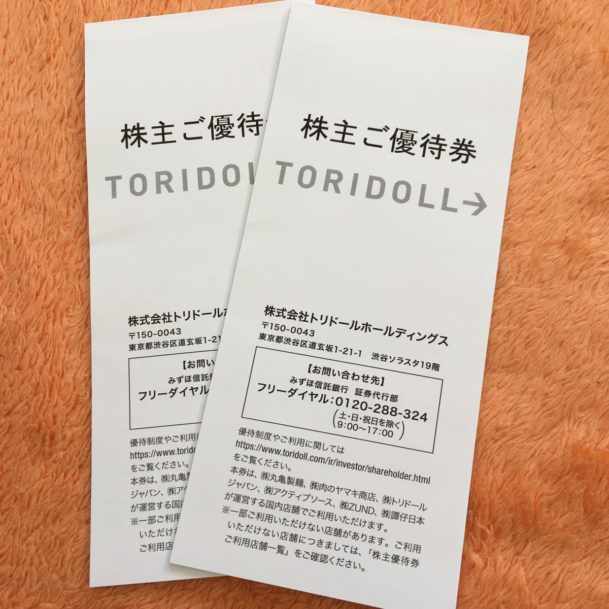 ヤフオク! -「丸亀製麺」(その他) (優待券、割引券)の落札相場・落札価格