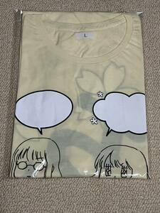 矢作・佐倉のちょっとお時間よろしいですか　ちょろいTシャツ　イエロー　サイズL 佐倉綾音　矢作紗友里　未開封