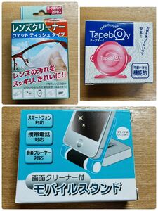 画面クリーナー付き モバイルスタンド水色 レンズクリーナーウェットティッシュタイプ20包 セロハンテープ まとめ売り 新品未使用