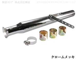 即決新品 バイク アメリカン トランペット スリップオンマフラー 45mm径 バルカン400 バルカン800 バルカン900 バルカン1500