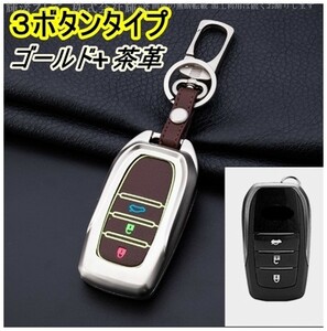 即決新品-送料無料 トヨタ レザー メタル 本革 スマートキーケース キーカバー アクア 130系MXPK ヤリスクロス 10系 ミライ アクセサリー