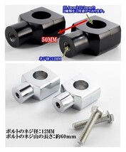 新品即決 バイク 汎用 ハンドルポスト ライザー 25.4mm 1インチ 銀 メッキ バルカン400 バルカン800 バルカン1500 バルカン1700_画像2