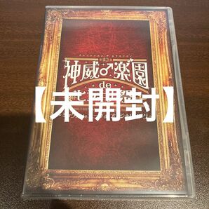 GACKT/2018 神威♂楽園 de ヒラキナ祭 DVD
