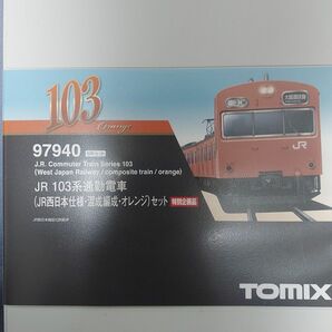 TOMIX Nゲージ 特別企画品 JR 103系通勤電車 JR西日本仕様・混成編成・オレンジ セット 97940
