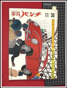 p1497『週刊平凡パンチ S39 no.30』グラフ:金井克子/マースカニングハム・ダンスチーム/他