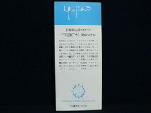 新品 石原裕次郎記念館限定 石原裕次郎 YUJIRO サイン入り トレーナー スウェット シャツ 黒 L ( 検索 石原プロ 西部警察 太陽にほえろ_画像8