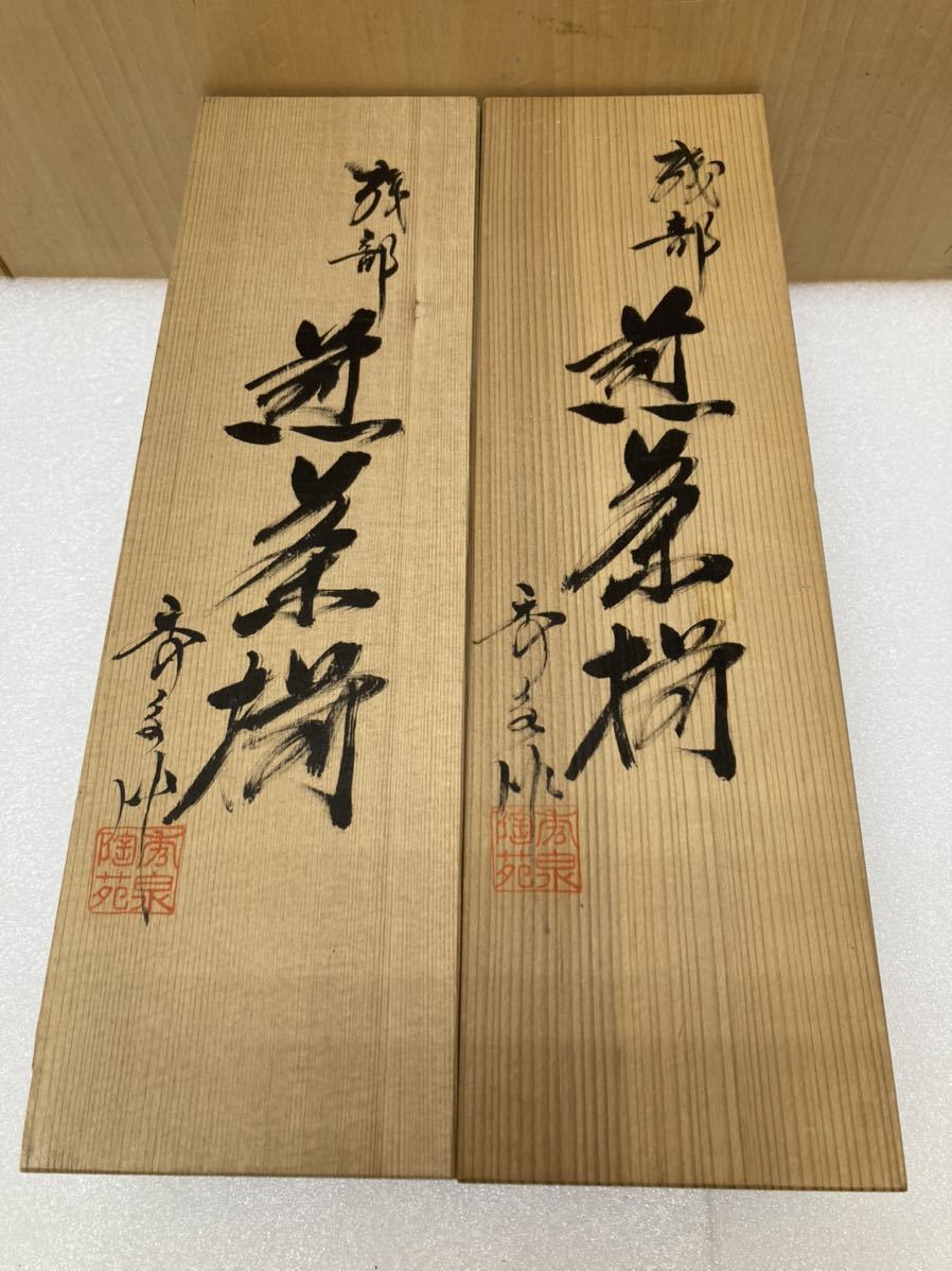 秀泉の値段と価格推移は?|15件の売買データから秀泉の価値がわかる