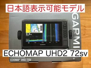  новейший тип! Garmin eko карта UHD2 7 дюймовый японский язык отображать возможность модель!