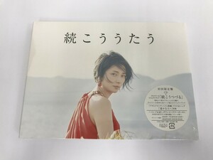 GA610 未開封 柴咲コウ / 続こううたう 初回限定盤 【CD】 814