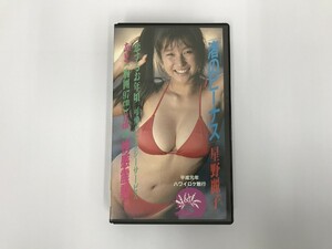 VC208 星野麗子 / 渚のビーナス 【VHS ビデオ】 703