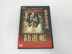 GA421 市川團十郎 他 / 勧進帳 【DVD】 807