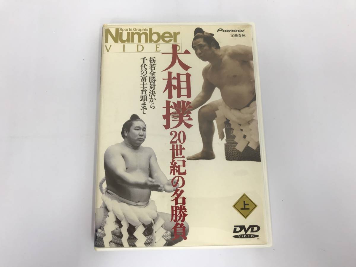 Yahoo!オークション -「大相撲 千代の富士」の落札相場・落札価格