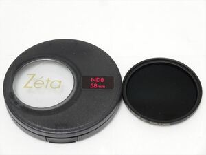 美品　kenko Zeta ND-8 (W) 58mm 減光フィルター ケンコー 送料140円　858 ND8