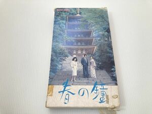 ypt　ビデオ　春の鐘　出演：北大路欣也/古手川祐子/三田佳子　VHS