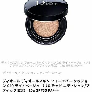 Dior ディオールスキンフォーエバークッション ファンデーション 020 ライトベージュ パフ付き