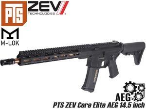 PTS-AEG-002　PTS ZEV Core Elite Carbine 14.5インチ w/ EPM 電動ガン本体