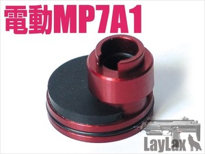 H9875R　LayLax NINE BALL ダンパーシリンダーヘッド クロス 東京マルイ 電動 MP7A1用