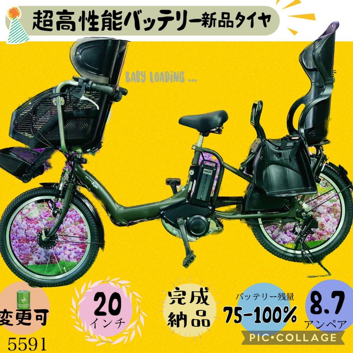 5221子供乗せ電動アシスト自転車YAMAHA 20インチ良好バッテリー商品