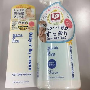 Mama＆Kids ベビーミルキークリーム 75g／ママ＆キッズ ベビーヘアシャンプー ポンプ 370ml