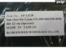 ☆FREEPOWER レクサス GS300 350 450h 4ドア L1#型 2012年 サイドバイザー ドアバイザー 1台分 新品! 在庫有り! 即納!_画像6