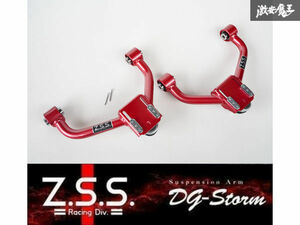 ☆Z.S.S. DG-Storm JZS161 16 トヨタ アリスト UZS JZS 17 マジェスタ フロント アッパーアーム ピロ キャンバー調整式 左右 即納 ZSS