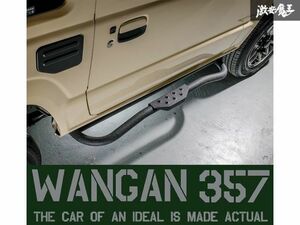 ※WANGAN357 スズキ Jimny JB64W JB74W ジムニー シエラ サイド ステップ ガード バー ブラック スチール製 新品! 在庫有り! 即納!