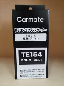 * Carmate Harness TE-154{ новый товар }