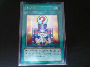 遊戯王 シークレット 301-053 クイズ