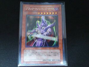 遊戯王 シークレット GB8-001 ブラック・マジシャン・ズナイト