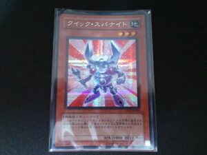 遊戯王 シークレット PP12-JP001 クイック・スパナイト