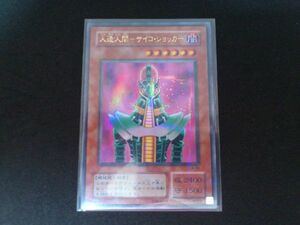 遊戯王 パラレル CA-00 人造人間－サイコ・ショッカー