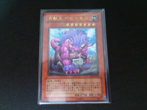 遊戯王 レリーフ FET-JP014 百獣王ベヒーモス