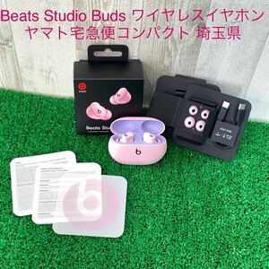 Beats Studio Buds ビーツスタジオバッズ ワイヤレスノイズキャンセリングイヤホン MMT83PA サンセットピンク★■GG31