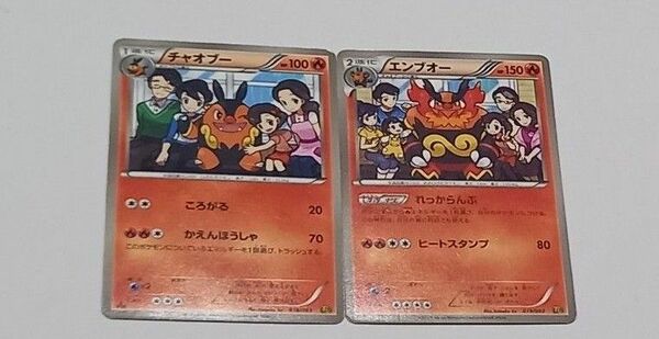 ポケモンカード エンブオー チャオブー EBB