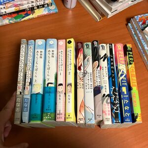 たなと BL 13冊　スニーキーレッド あちらこちらぼくら