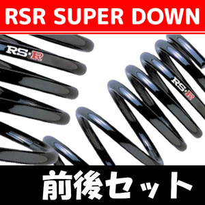 RSR super down suspension rom and rear (before and after) GS300h AWL10 H27/11~ T173S