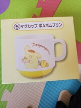 サンリオ 当たりくじ マグカップ ポムポムプリン 新品未使用 サンリオキャラクターズ クロミ マイメロ キティ キキララ _画像1