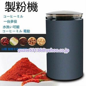  popular * made flour machine coffee mill electric coffee grinder powder coffee bean .. machine washing with water possibility legume ../ zanthoxylum fruit /. rice / seasoning /. thing ..