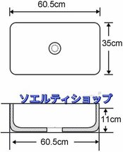 高品質★洗面ボウル 陶器製 置き型 洗面器 洗面所 洗面台 手洗いボウル 排水金具付き 3点セット W605*D350*H110mm_画像7