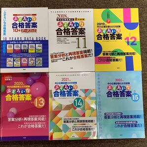 【ラスト1セット】入手困難! ふぞろいな合格答案 15年分セット!