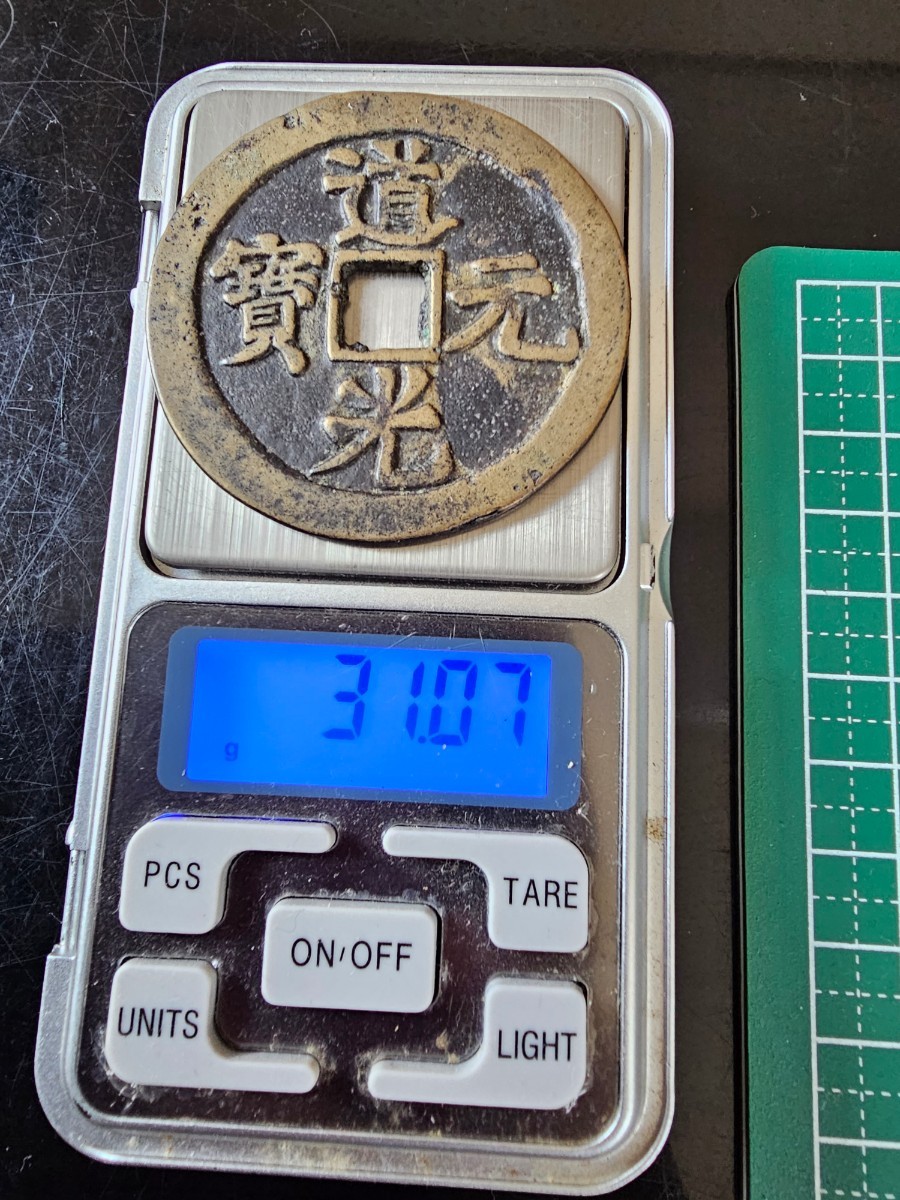 天啓通寶《明》 単点通美品 雅虎拍卖代购