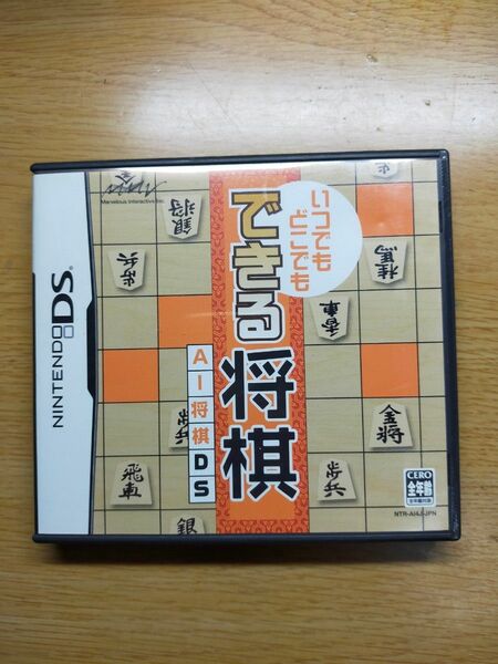 【クーポンで800円】いつでもどこでもできる将棋 AI将棋 DS